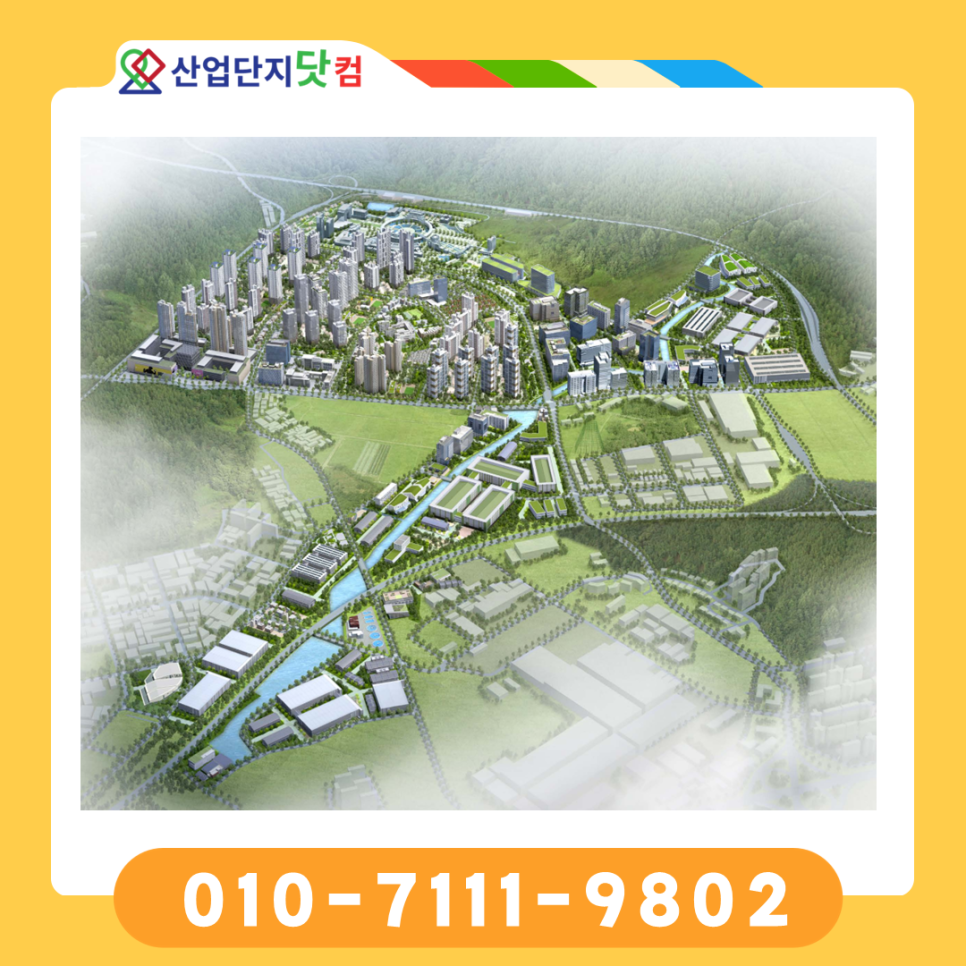 브레인시티 상업용지 전경