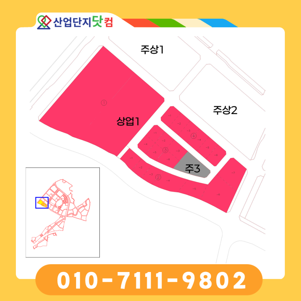 브레인시티 상업용지 단지도