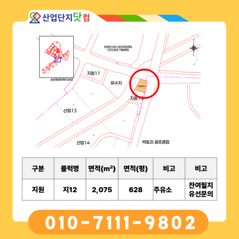 브레인시티 주유소용지 주변 인프라