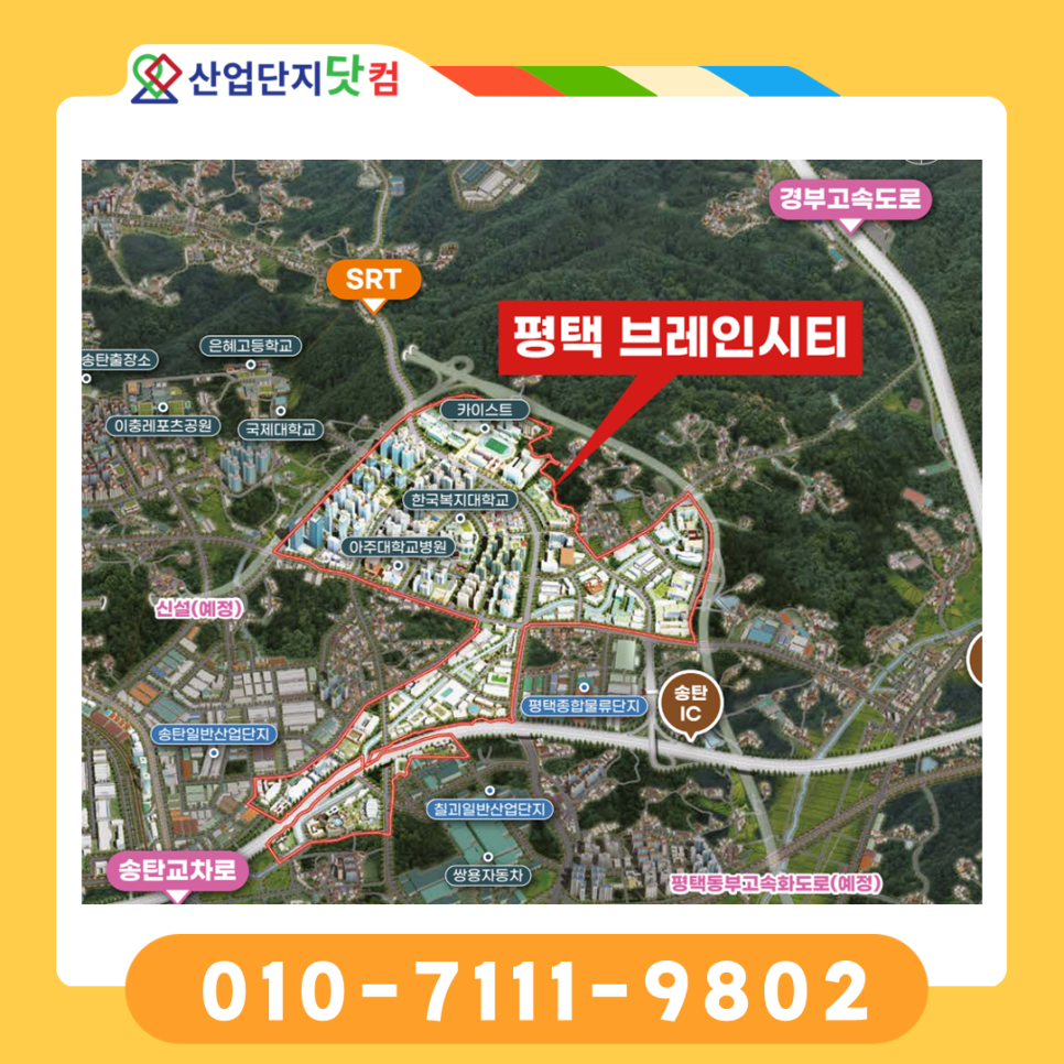 브레인시티 병원부지 전경