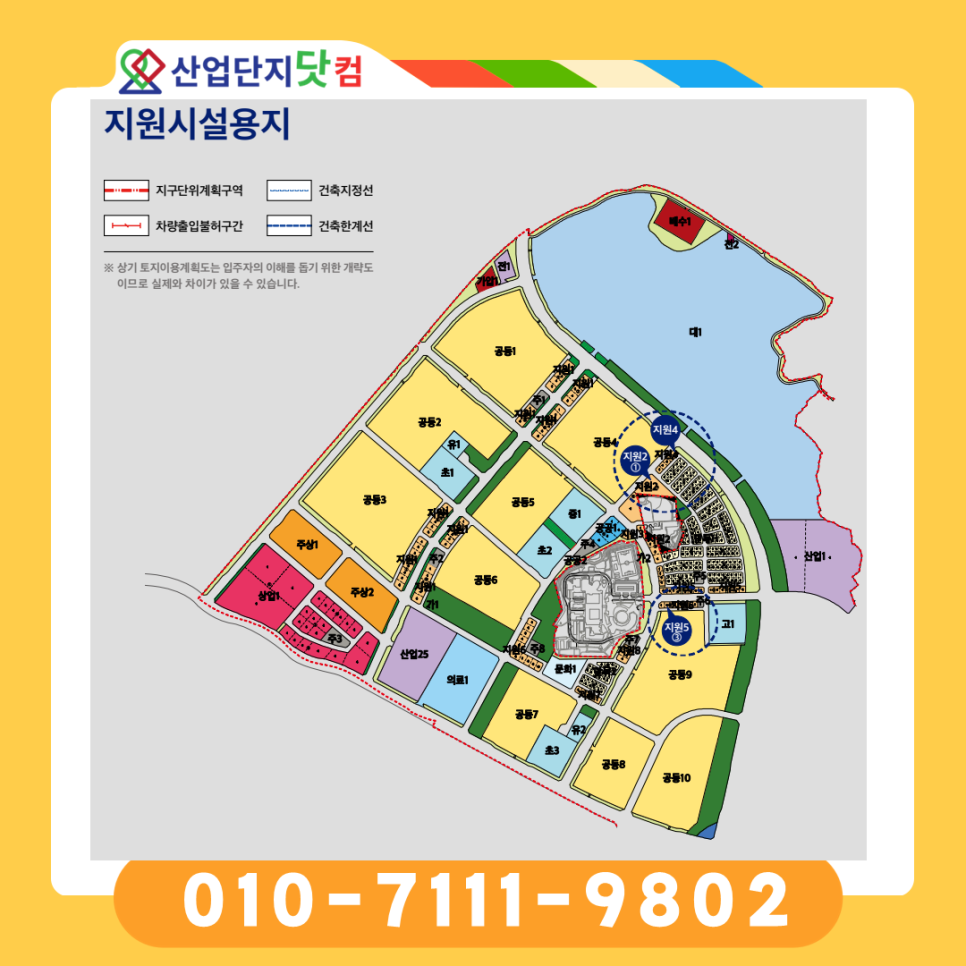 지원2블럭 위치도