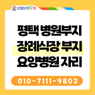 브레인시티 병원부지 계획도