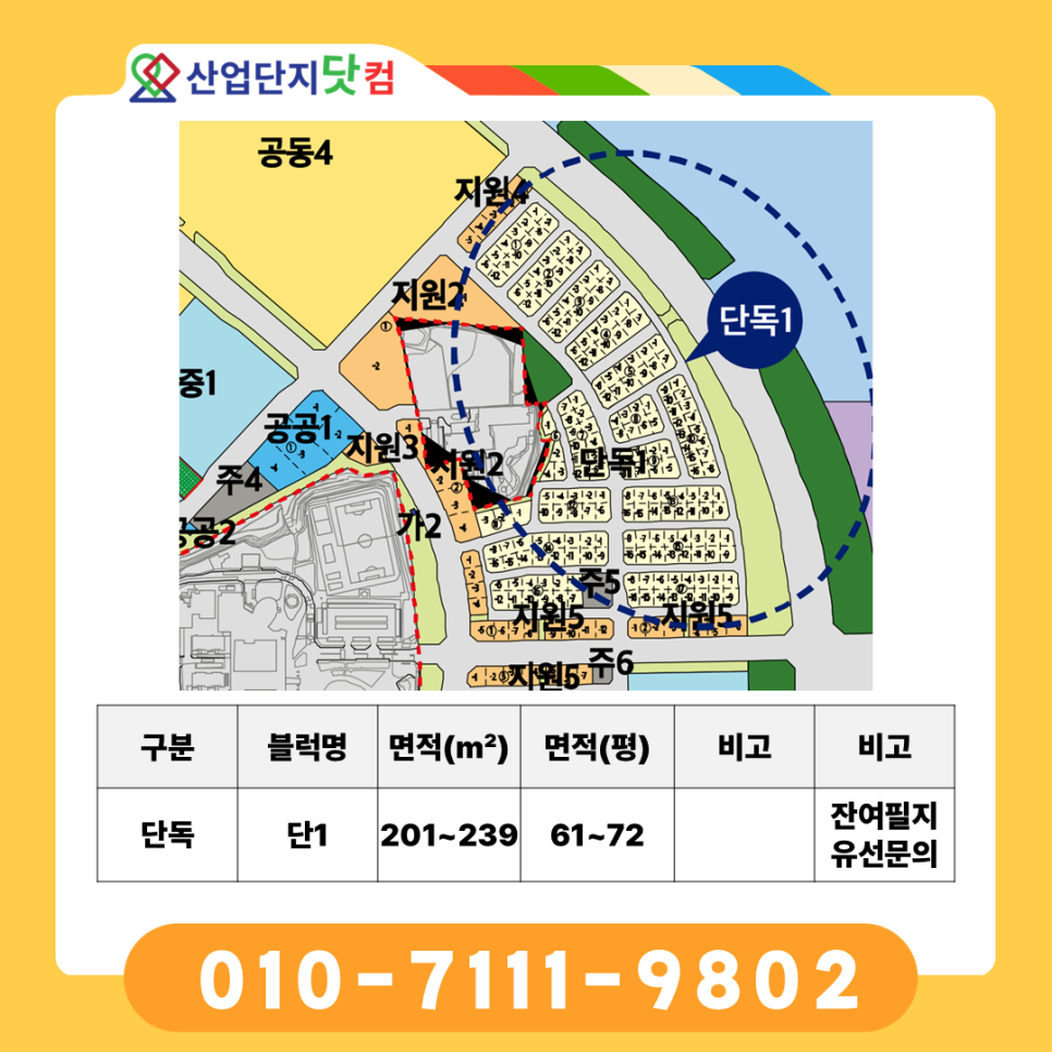 브레인시티 단독주택용지 단지도