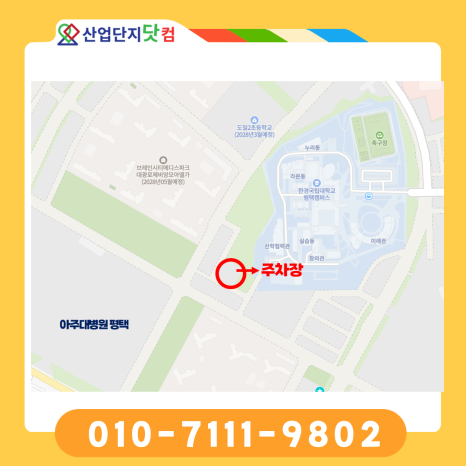 주차장4 필지 위치도